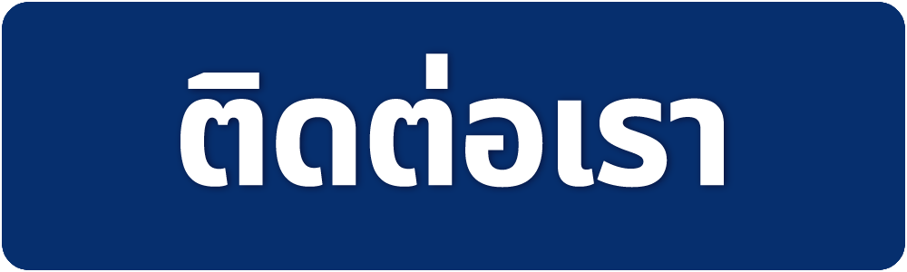 SBOBET ติดต่อเรา
